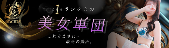 松江デリバリーヘルス ORCHIS～オルキス～のバナー